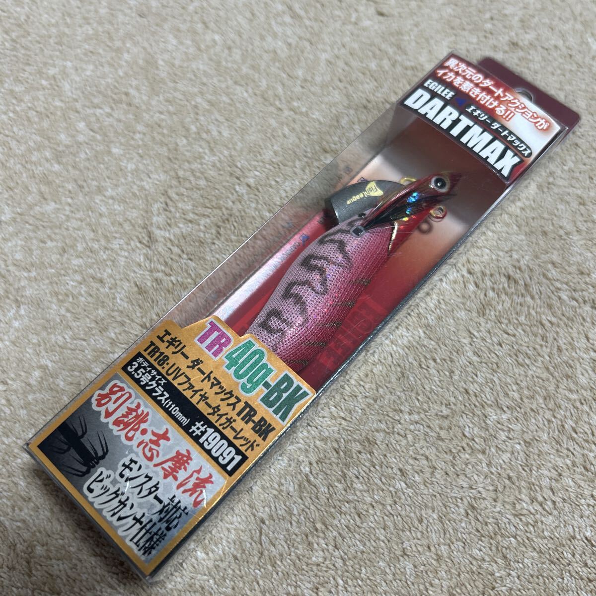 2025年最新】Yahoo!オークション -ダートマックス 3.5号の中古品