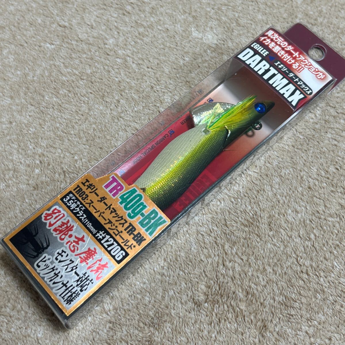 エギリーダートマックス(10点セット) エギリーダートマックス(10点セット) 楽天市場】エギリーダート