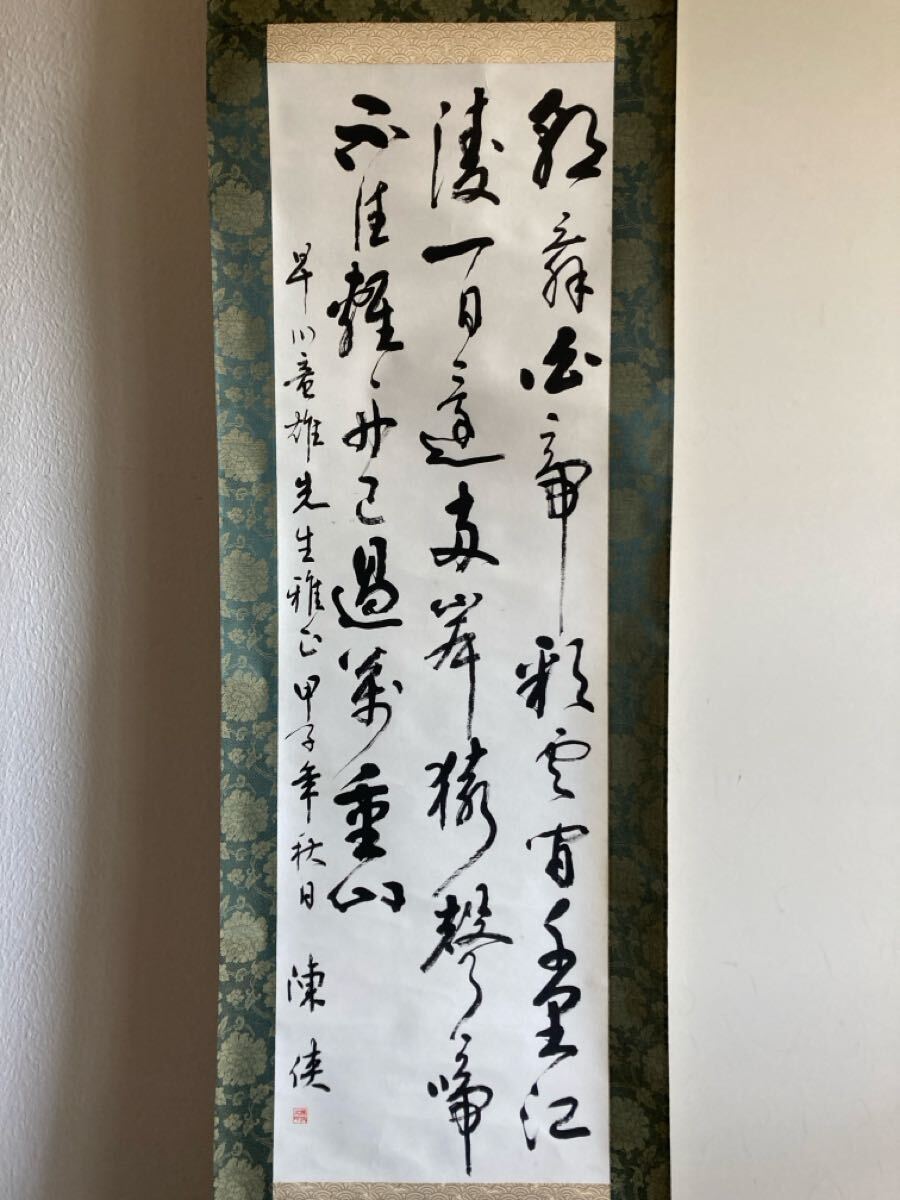 2025年最新】Yahoo!オークション -中国 掛け軸の中古品・新品