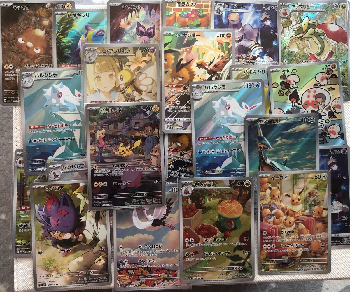 ポケモンカード　AR プロモ　100枚　まとめ売り　コレクションファイル付き 2025年最新】Yahoo!オークション - まとめ売り(ポケモンカード