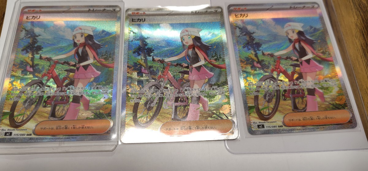ヒカリ SAR 2枚セット インフェルノX ヒカリSAR,SR 2枚セット 美品 - メルカリ