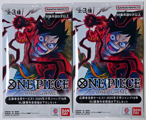 集英社 - 激レア！新品未開封！ジャンプ応募者全員サービス、全３点セット 週刊少年ジャンプ 2023年33号～38号 シュプリームサマー 応募者