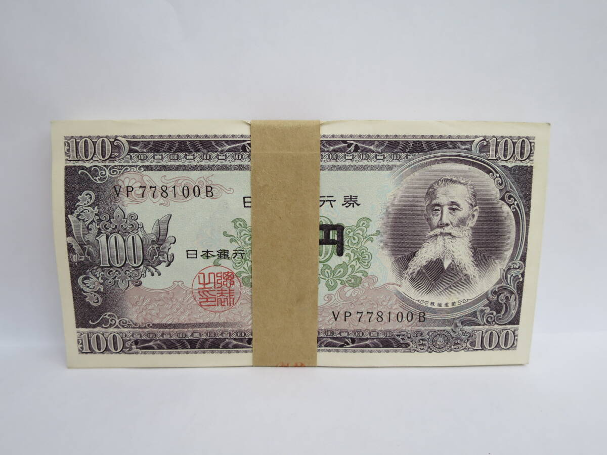 百円札5枚セットです。 2025年最新】Yahoo!オークション -百円札(日本)の中古品・新品
