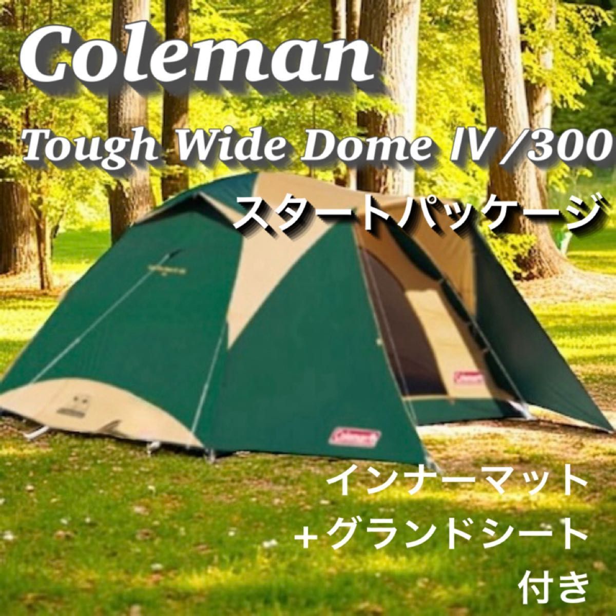 2025年最新】Yahoo!オークション -タフワイドドームの中古品