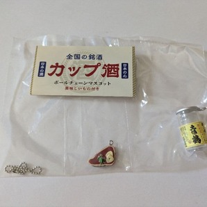 全国の銘酒 カップ酒 マスコット 土佐鶴