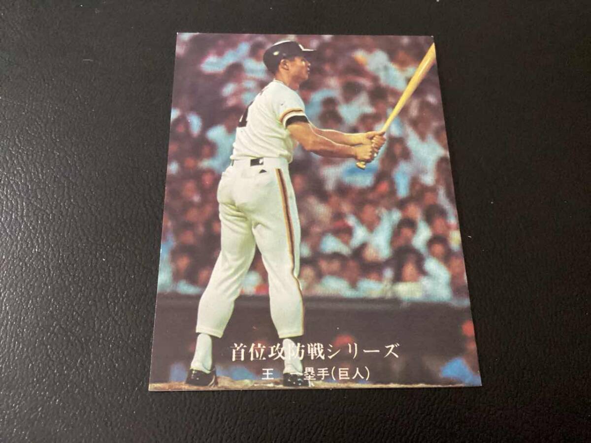 2025年最新】カルビープロ野球カード(Calbee)の魅力的な商品一覧