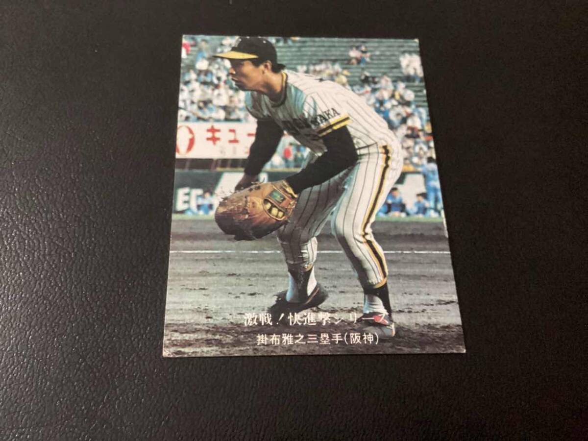 2025年最新】Yahoo!オークション - 1970-1979年(カルビー