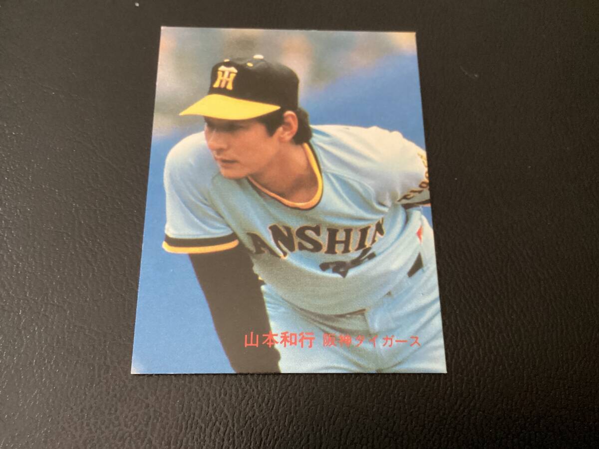 2025年最新】Yahoo!オークション -カルビープロ野球カード1980年