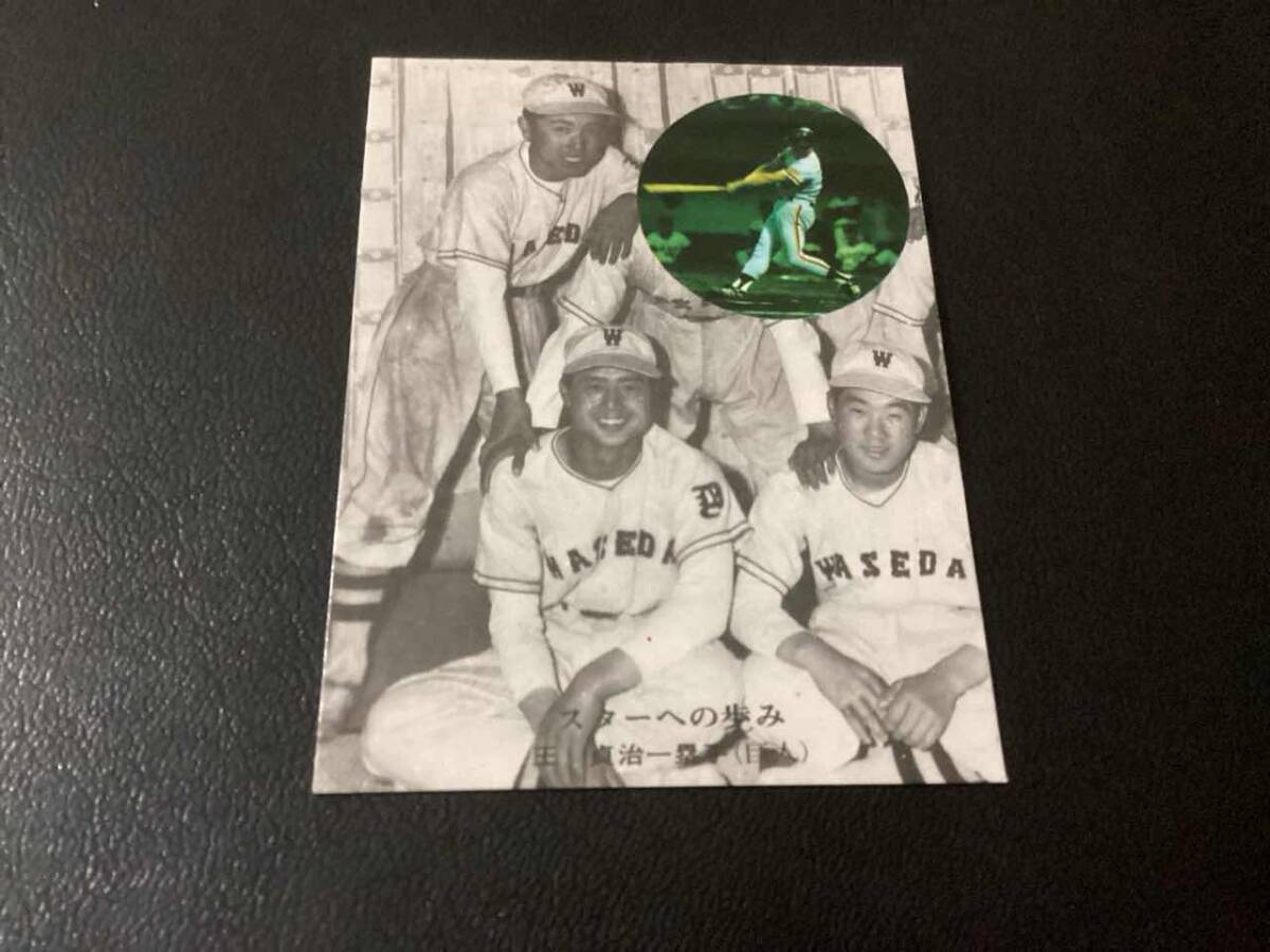 カルビー80年　王貞治（巨人）No.290　プロ野球カード カルビー80年 王貞治（巨人）No.290 プロ野球カード - メルカリ