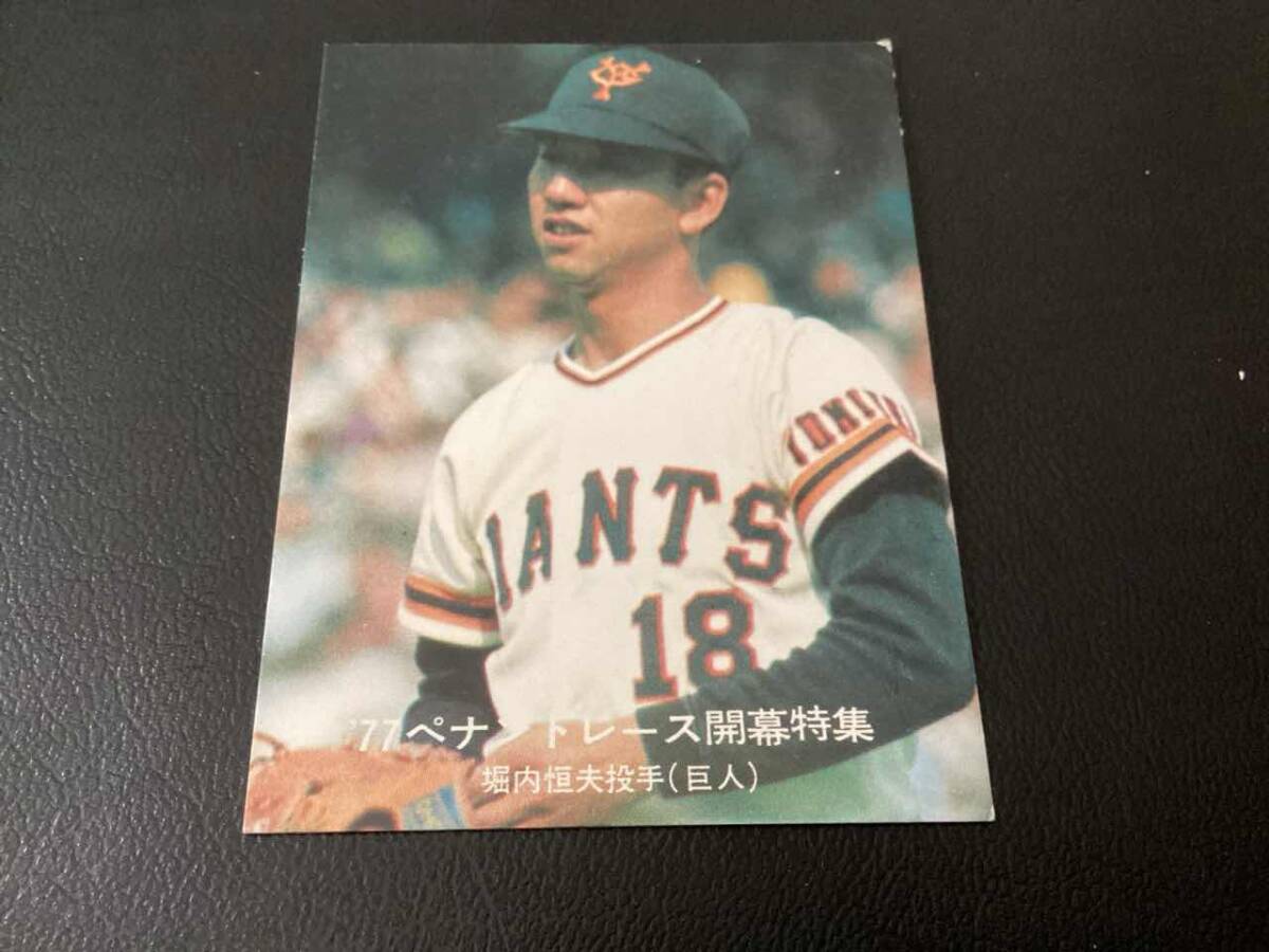 カルビー プロ野球カード 77年 C.ライト 巨人 カルビー77年 ジャイアンツ選手カード 柳田（巨人）No.8 プロ