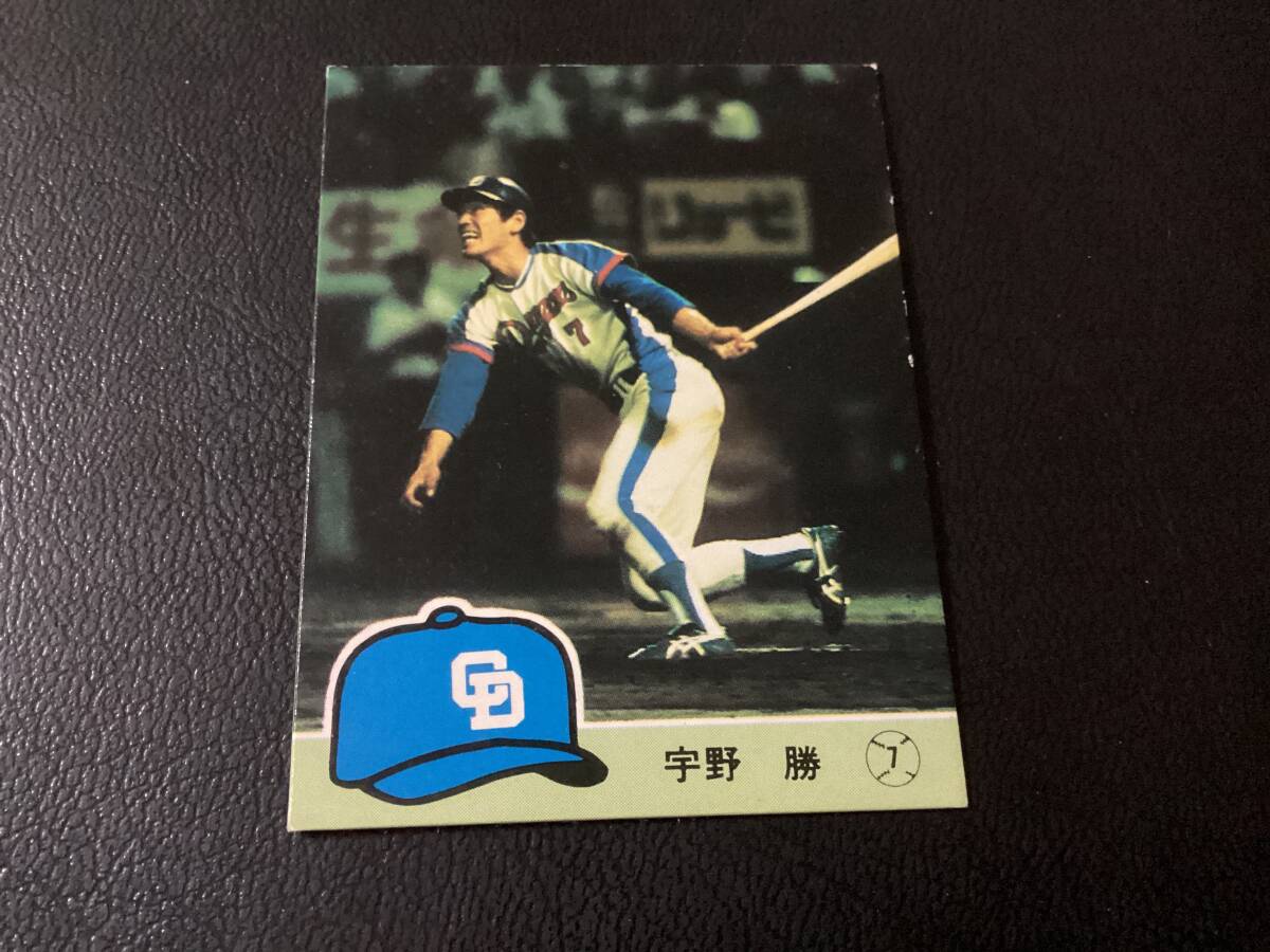 プロ野球カード カルビー 1984年 レアブロック 中日 宇野 勝 限定版】カルビー、プロ野球カード、1984年658番、中日、宇野勝