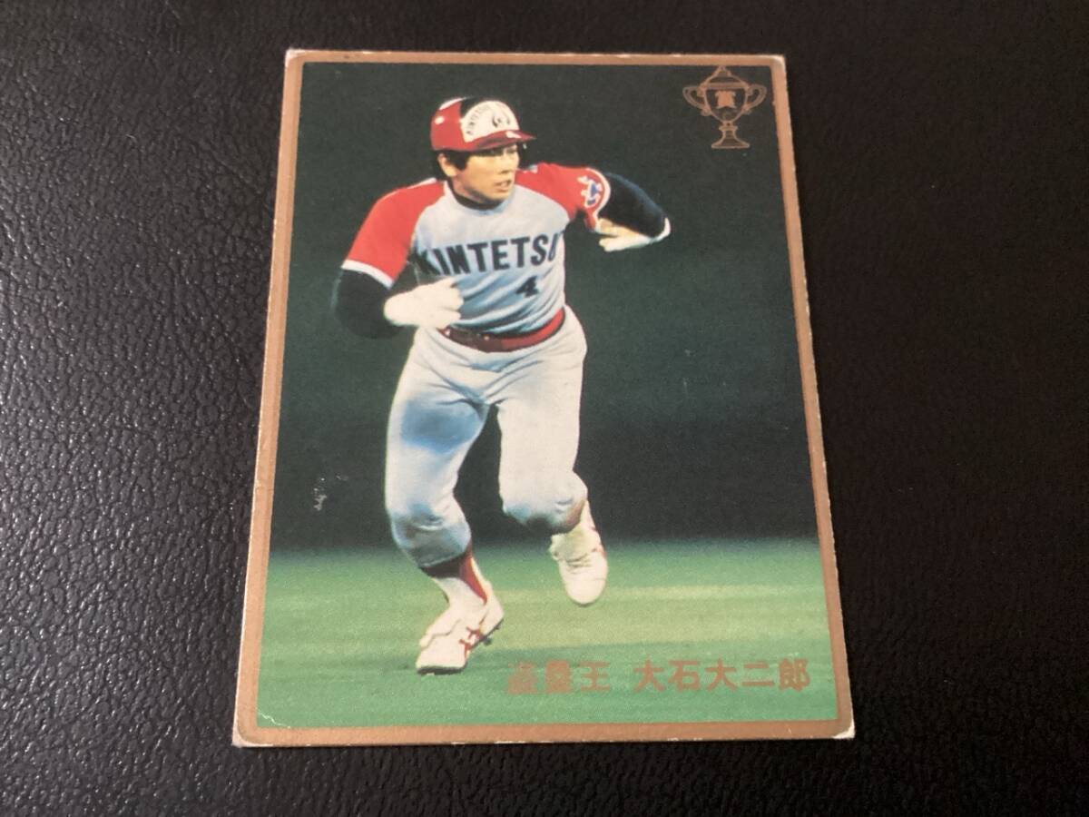 2025年最新】Yahoo!オークション -カルビー プロ野球カード レア