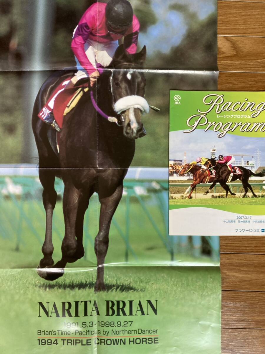 JRA 日本ダービー　ナリタブライアン　単勝馬券 2025年最新】単勝馬券ナリタブライアンの人気アイテム - メルカリ