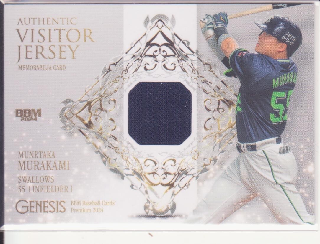 2025年最新】Yahoo!オークション -bbm ジェネシス 村上(野球)の中古品