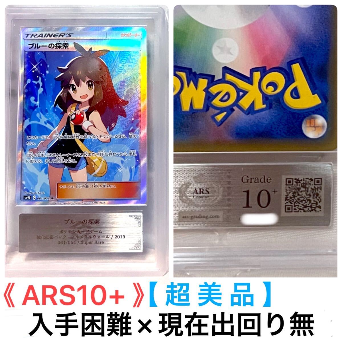 Yahoo!オークション -「ポケモンカード sr ブルーの探索