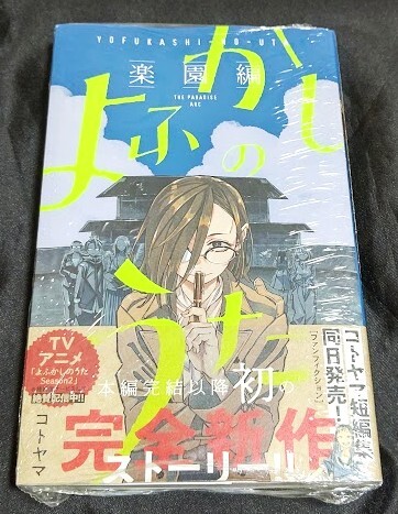 2025年最新】よふかしのうた - 商品ラインナップ多数！- Yahoo