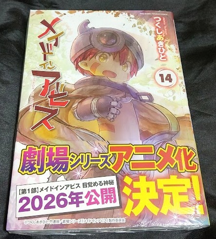 【激レア】【非売品】【新品未開封】【公式】2023 冬コミ メイドインアビス 2025年最新】Yahoo!オークション -メイドインアビス(漫画