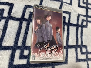 新品PSP つくものがたり