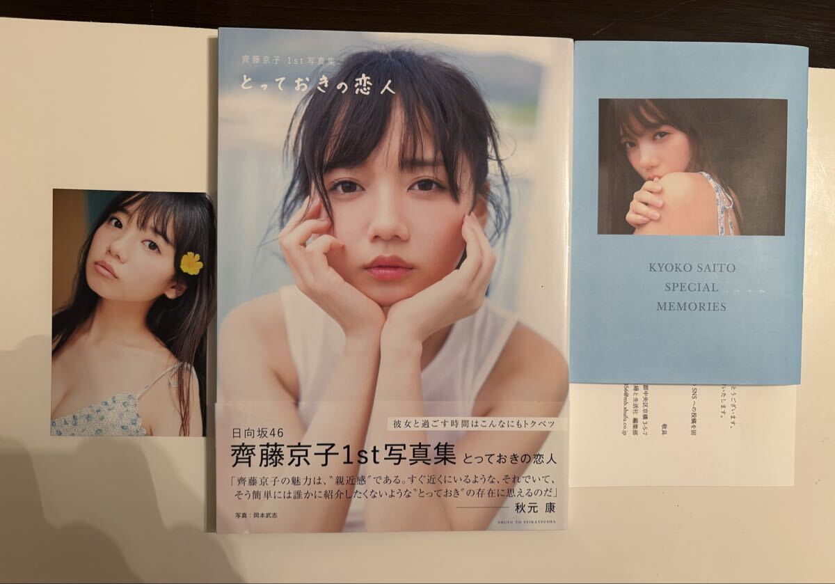 2025年最新】Yahoo!オークション -齊藤京子 アザーカットの中古品