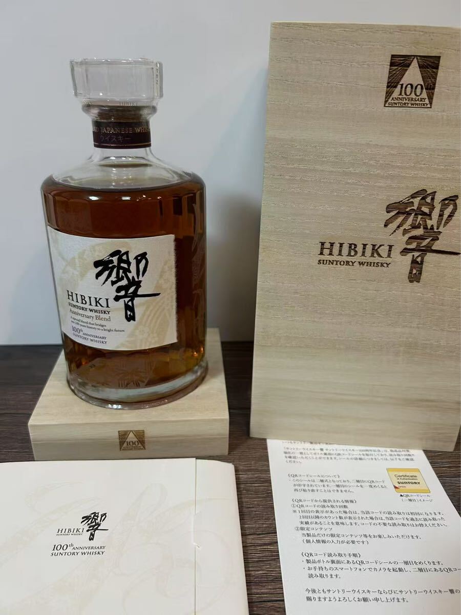 Yahoo!オークション -「響 100周年」の落札相場・落札価格