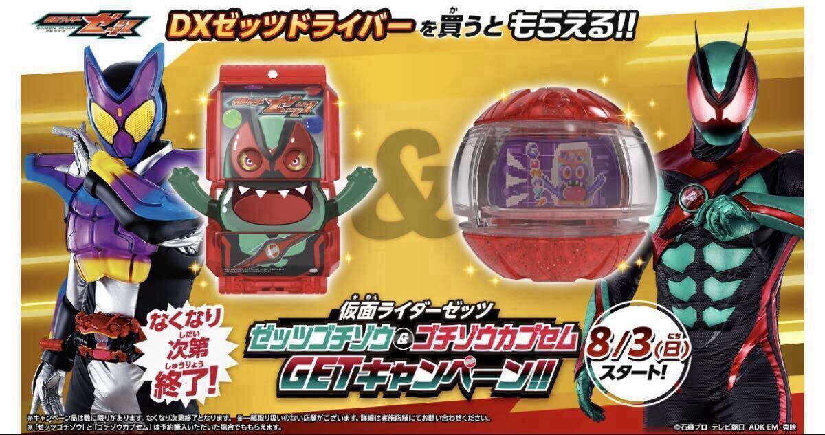 2025年最新】Yahoo!オークション -仮面ライダーの中古品・新品