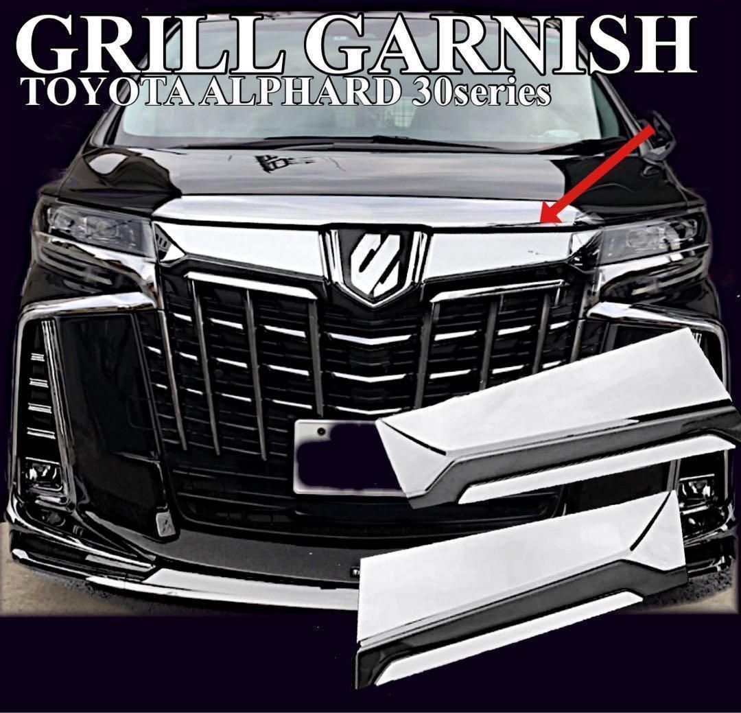 2025年最新】Yahoo!オークション -30アルファードフロント