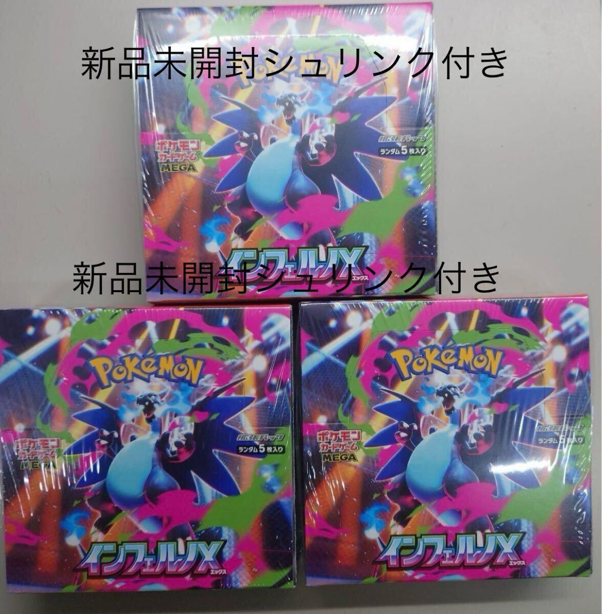 【新品】ポケモンカード　未開封10BOXまとめ売り　シュリンク付き 楽天市場】ポケモン カード シュリンク 付きの通販