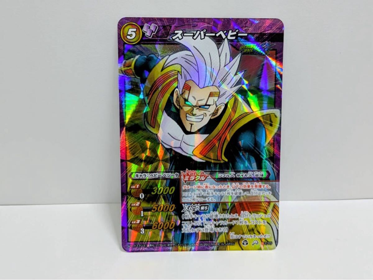 2025年最新】Yahoo!オークション -ドラゴンボールカードダス