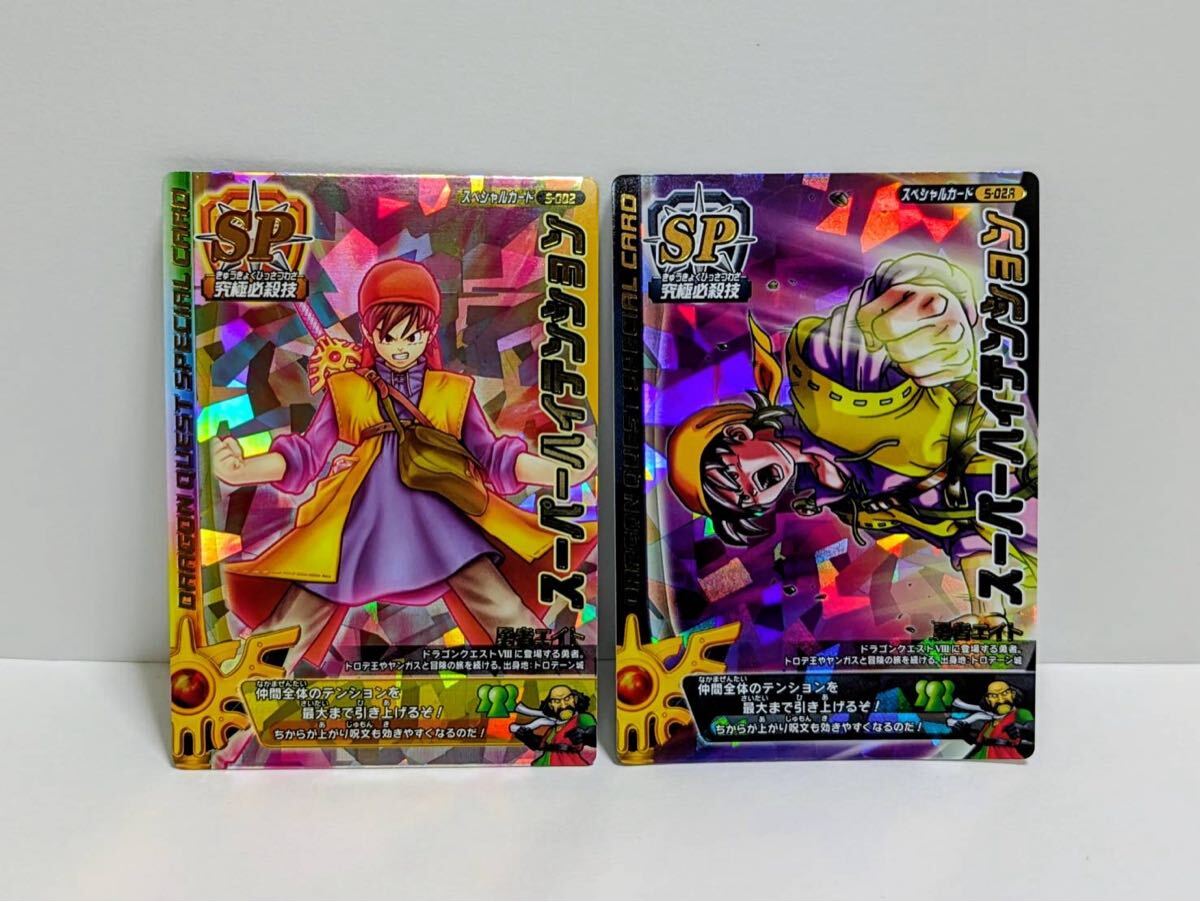 2025年最新】Yahoo!オークション -ドラゴンクエスト モンスター