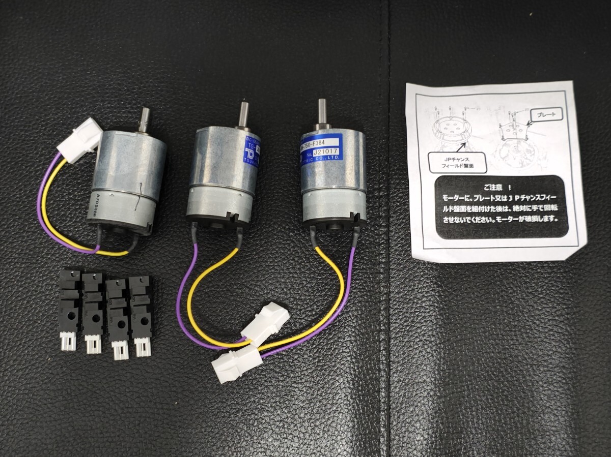 Yahoo!オークション -「スピン フィーバー」(筐体、コントロール