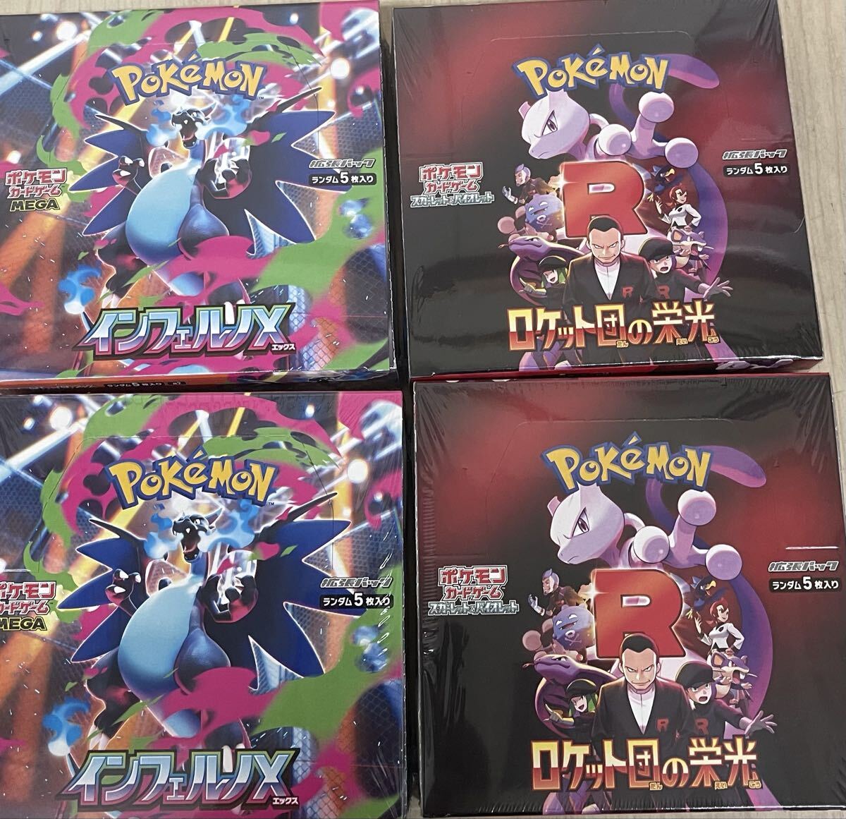 2025年最新】Yahoo!オークション -ロケット団の栄光の中古品