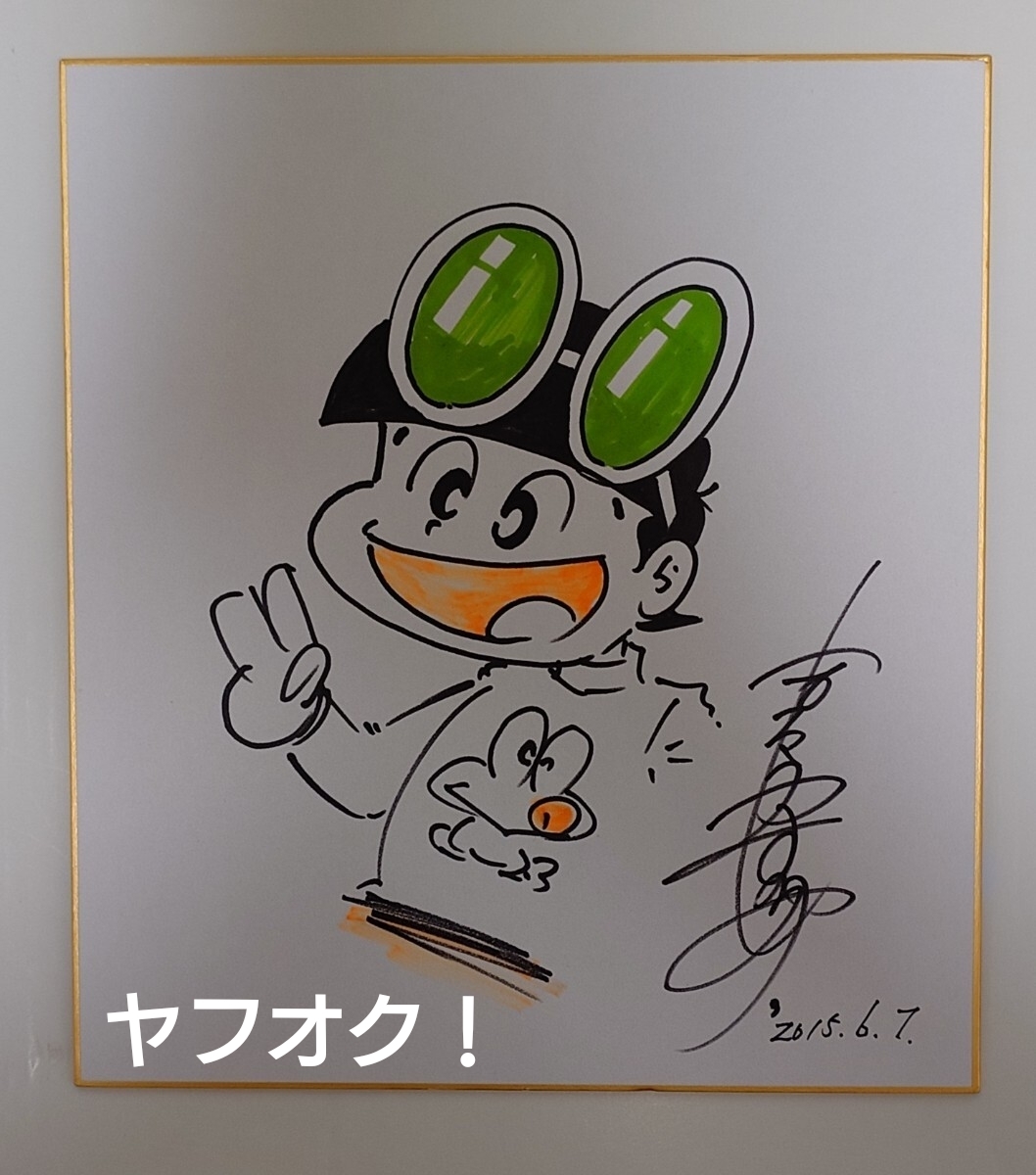 東野みかん　サイン色紙　直筆イラスト色紙　直筆サイン　当選品　抽選品　直筆 東野みかん サイン色紙 直筆イラスト色紙 直筆サイン 当選品