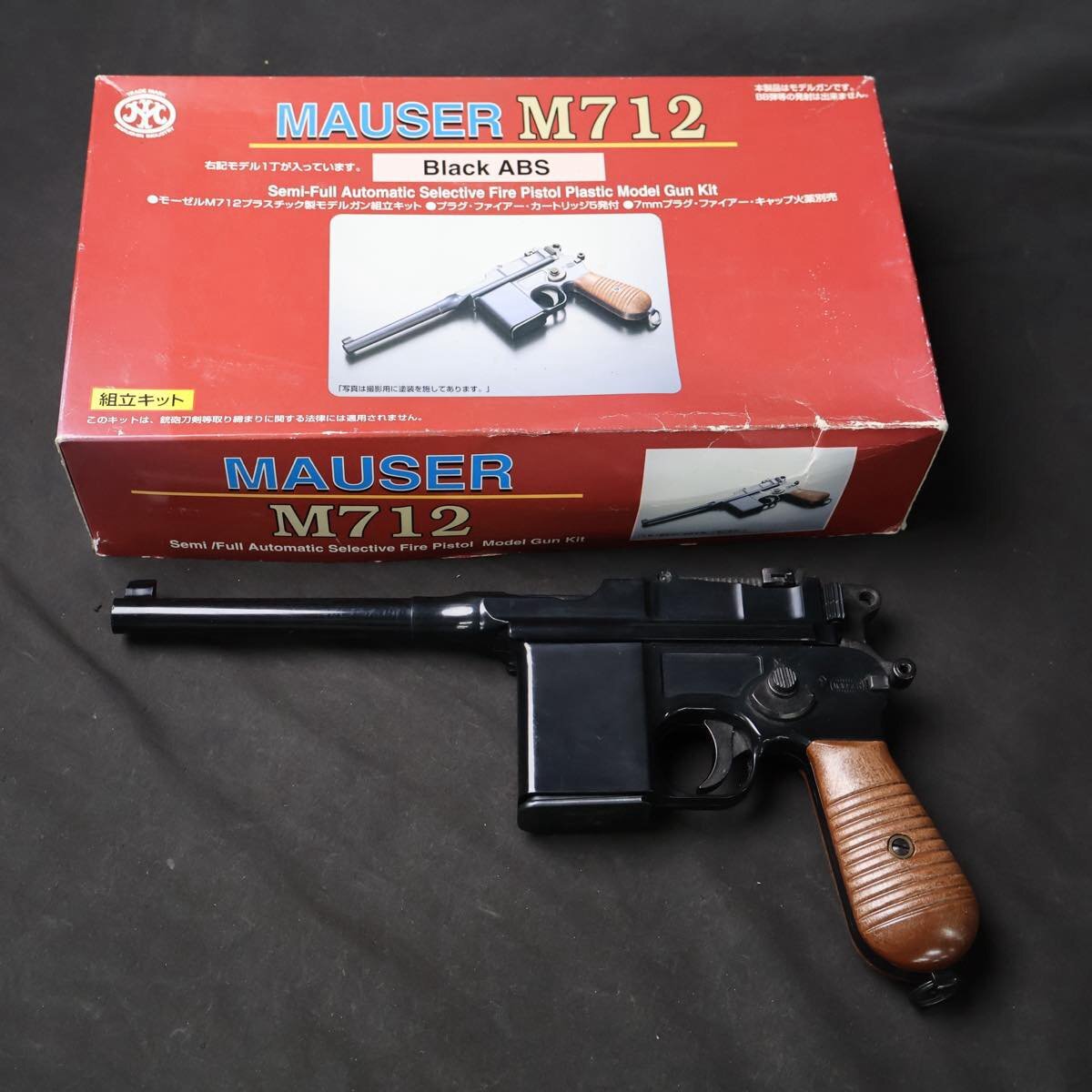 2025年最新】Yahoo!オークション -m712 マルシンの中古品・新品