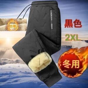 Брюки с подкладкой боа Толстые брюки Теплые брюки Зимние брюки в стиле пуховика Толстовка Рыбалка на открытом воздухе Кемпинг Бесплатная доставка Самая короткая доставка Черный 2XL