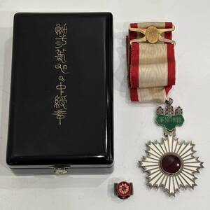 ■希少■勲二等旭日中綬章 勲章 略綬 共箱