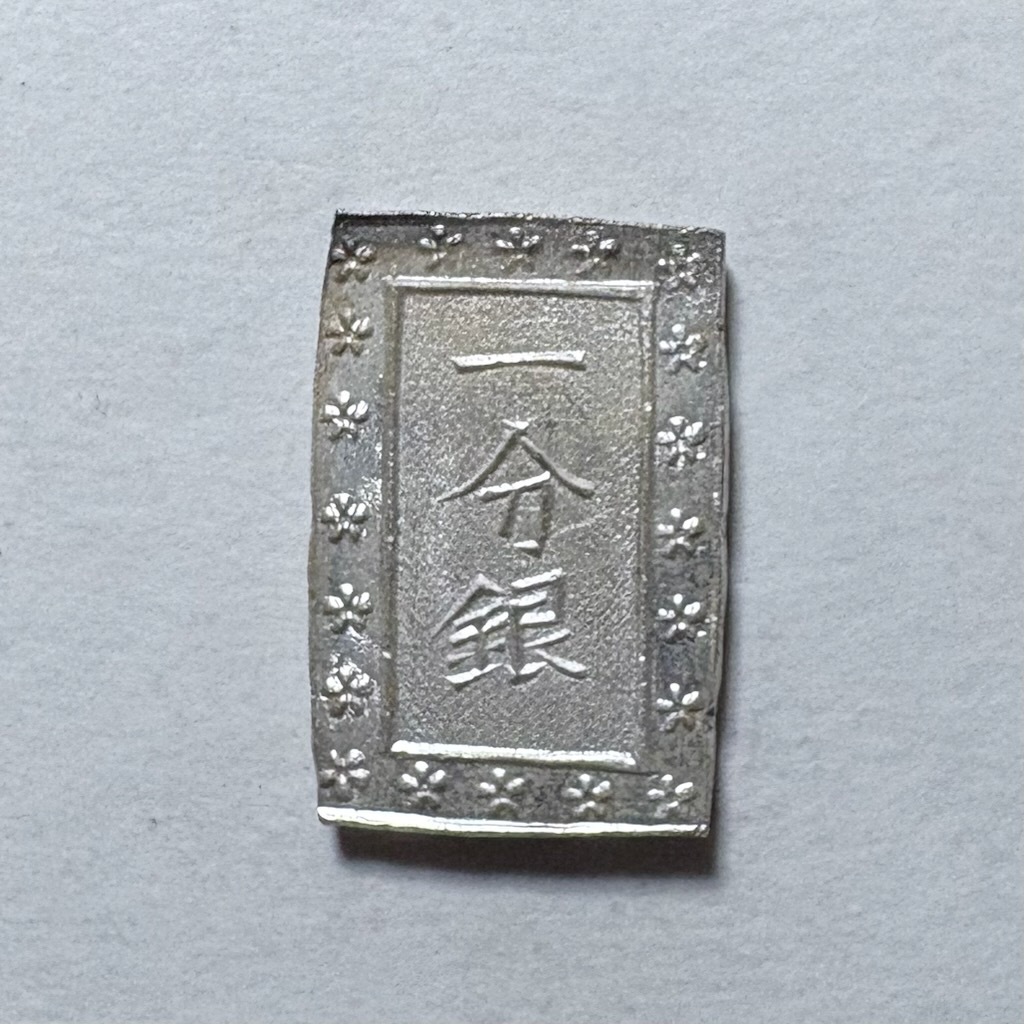 Yahoo!オークション -「一分銀 天保」の落札相場・落札価格