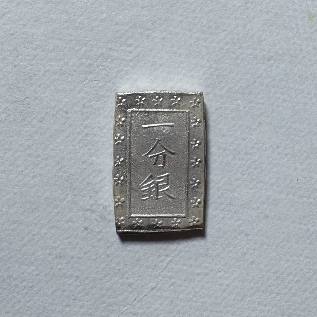昔のお金　古銭　一分銀　重さ合計約17g　2点まとめて　N　R8620 昔のお金 古銭 一分銀 重さ合計約17g 2点まとめて N R8620