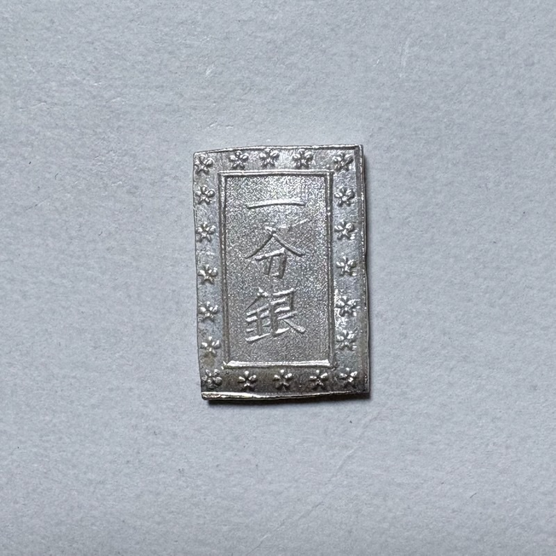 2025年最新】一分銀(いちぶぎん)の魅力的な商品一覧 - Yahoo