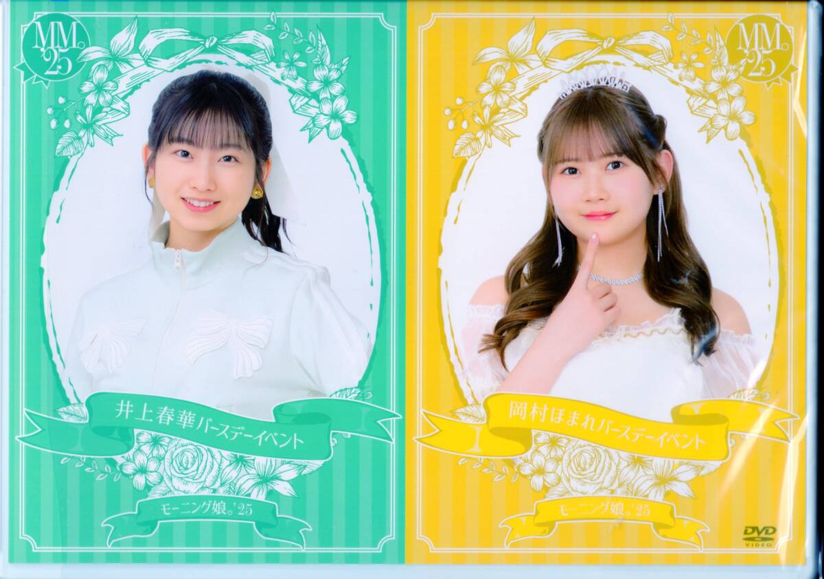 ハロプロ　バースデーイベント　DVD セット 2025年最新】Yahoo!オークション -バースデーイベント dvdの中古