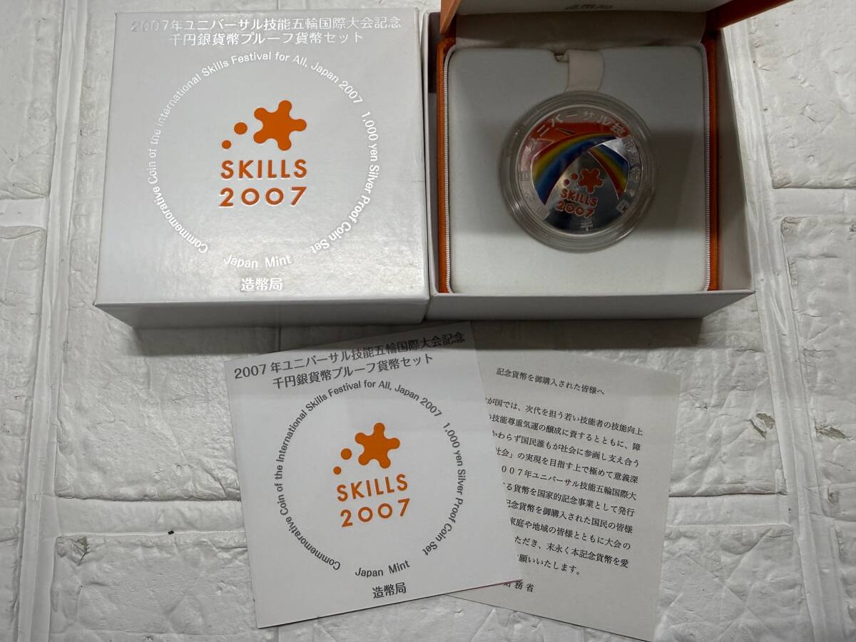 Yahoo!オークション -「(2007年ユニバーサル技能五輪国際大会