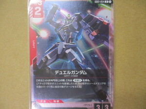 ガンダムカードゲーム Newtype Rising GD01ー054 デュエルガンダム