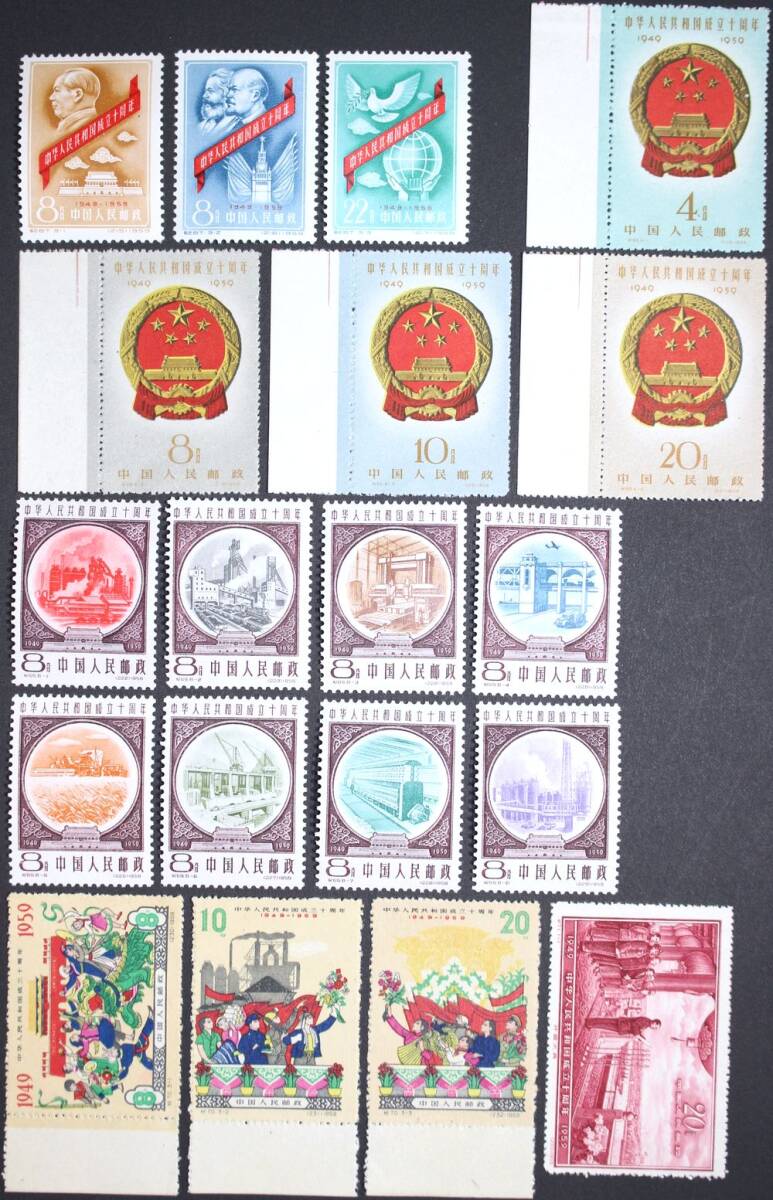 中国切手　東紀1、2、3 美品　台紙付き 中国切手 東紀1、2、3 美品 台紙付き Yahoo!オークション -「旧