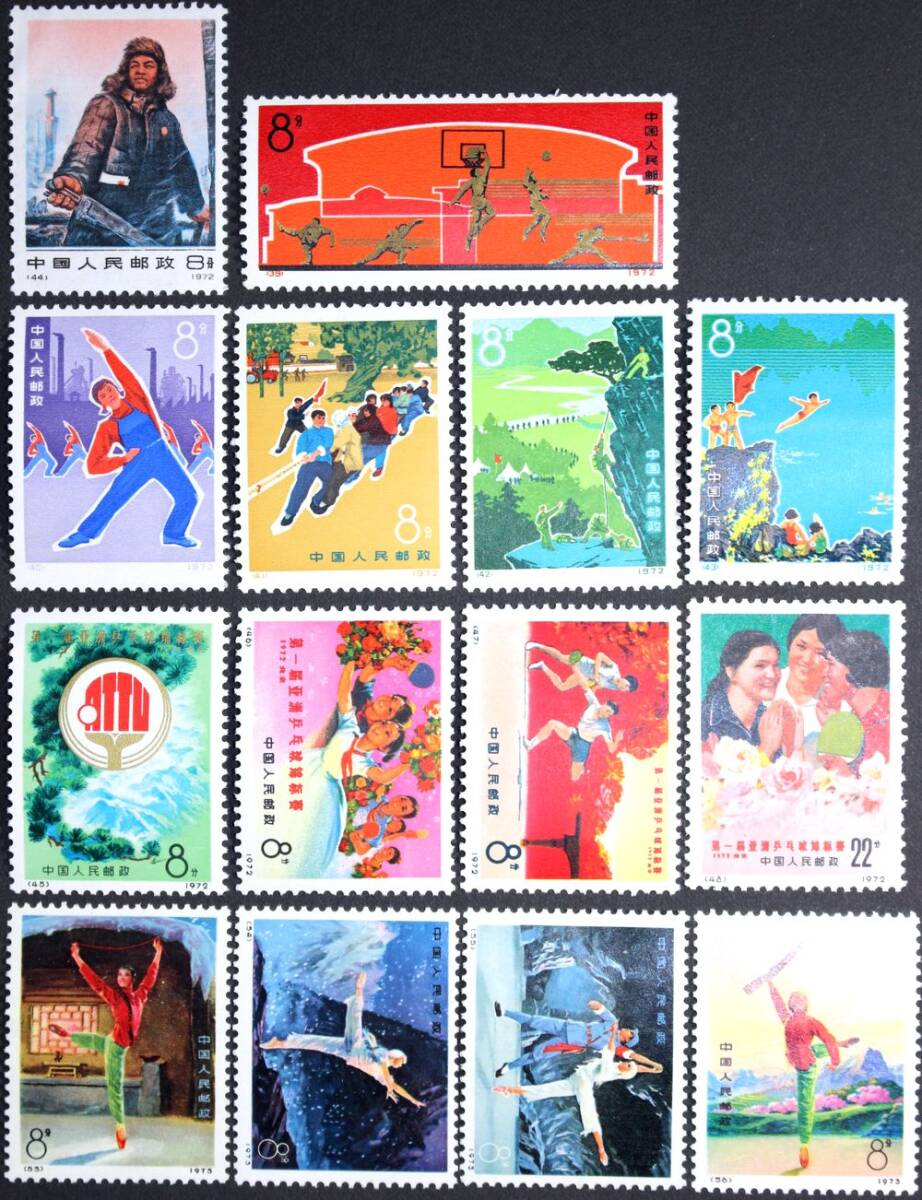 Yahoo!オークション -「中国 切手」の落札相場・落札価格