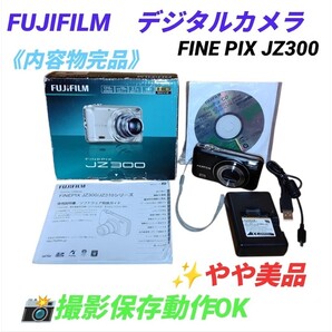 【動作OKやや美品/内容物完品】富士フイルム/FUJIFILM デジタルカメラ デジカメ コンデジ ファインピクス FINE PIX JZ300 FX-JZ300B