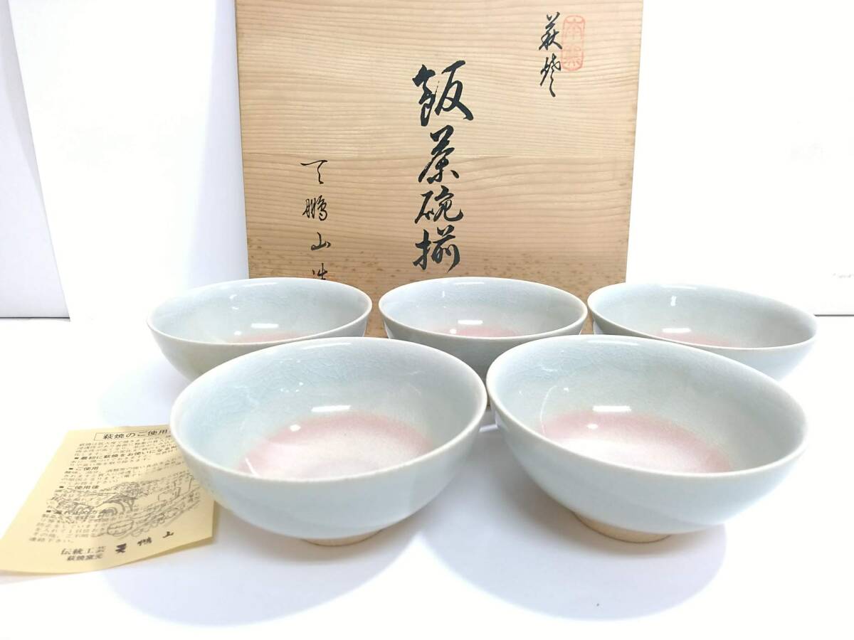 Yahoo!オークション -「萩焼 天鵬山」の落札相場・落札価格