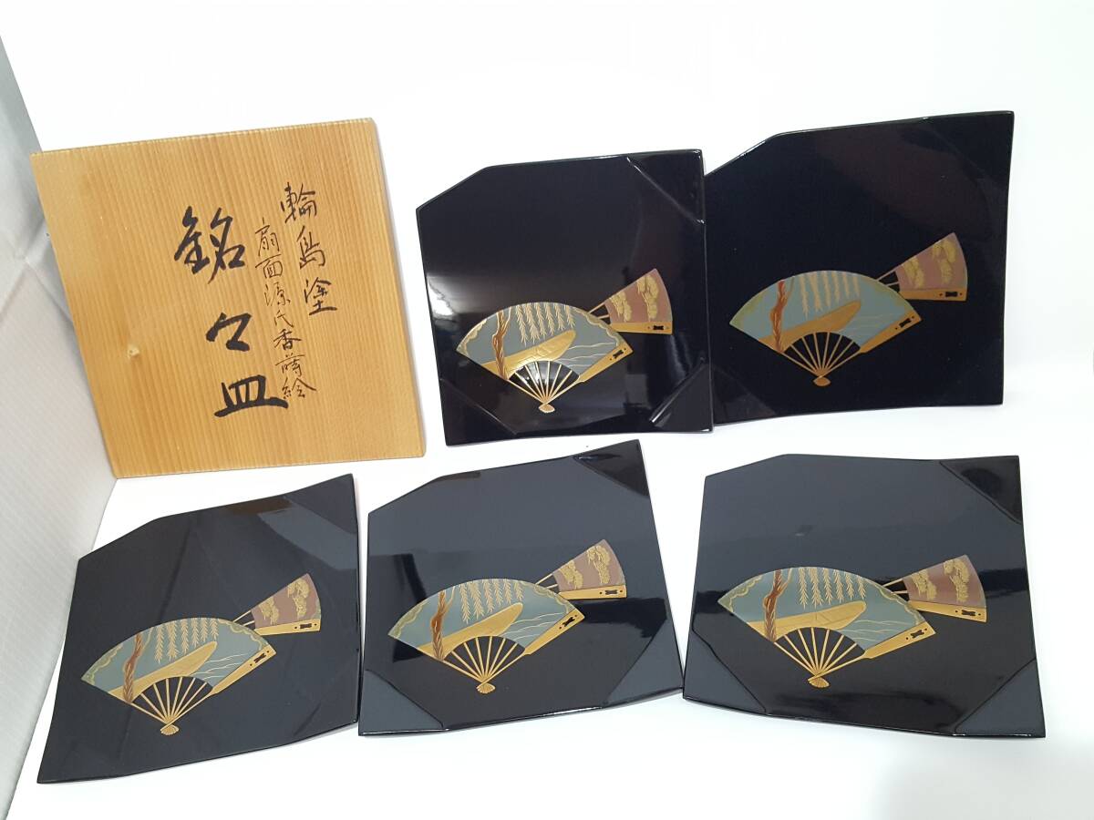 【輪島塗　小判型銘々皿×5客】布着本堅地　溜塗　長期保管品 輪島塗 小判型銘々皿×5客】布着本堅地 溜塗 長期保管