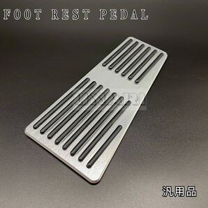 汎用 アルミ製 フットペダルカバー フットレスト トヨタ ホンダ マツダ ブラック 内装 アクセサリー 自動車パーツ