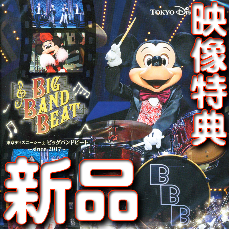 2025年最新】Yahoo!オークション -ビッグバンドビートの中古品・新品