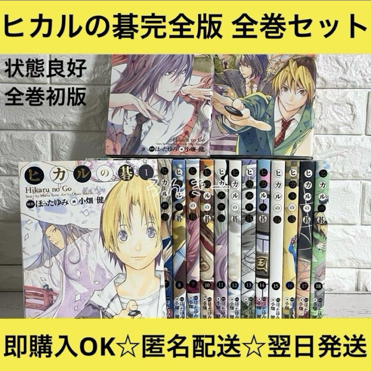 2025年最新】Yahoo!オークション -ヒカルの碁 初版の中古品