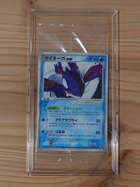 カイオーガ ポケモンカード 未開封 状態A-〕カイオーガ(未開封/伝説ポケモンプレゼントキャンペーン